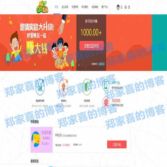 2020独家修复最新Discuz二次开发|淘金农田整站源码|农场游戏源码复利分红系统