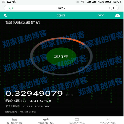 2020最新Thinkphp开发修复版GEC挖矿系统GEC云矿机全自动审核