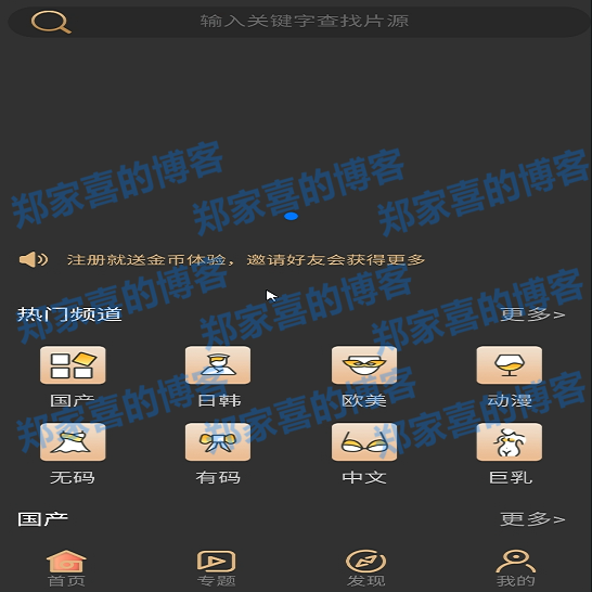 双端影视APP白菜番茄香蕉影视app原生双端apicloud非黄瓜直播盒子对接易支付+视频教程