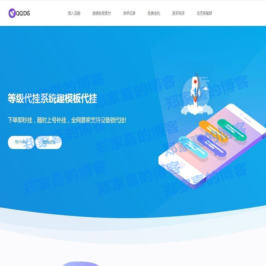 2020修复版QQ代挂系统全新界面自适应源码 带视频搭建教程