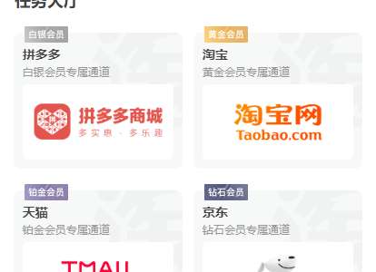 【京唯淘抢单V10返利系统】全新UI淘宝京东唯品会自动抢单区块链带返利与利息宝整站完整源码