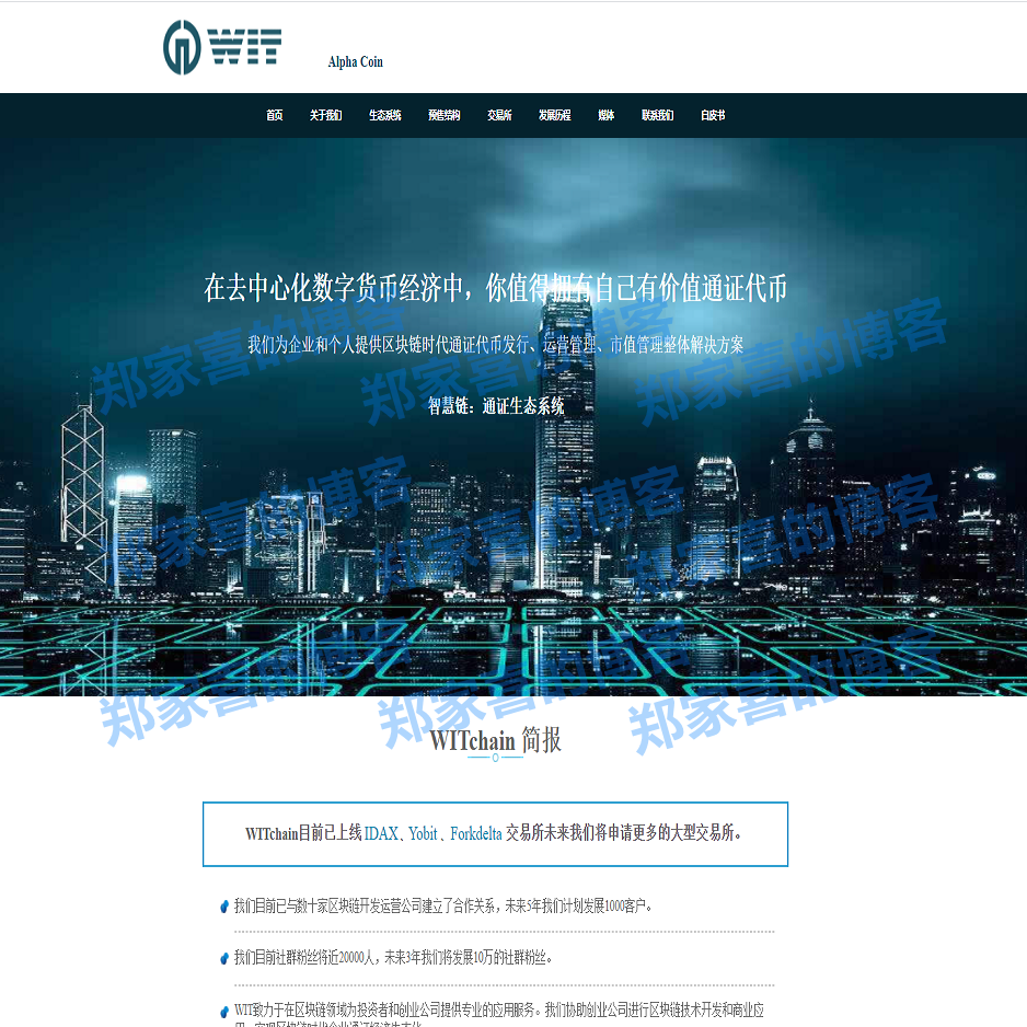 1区块链项目官网 ICO代币官网 虚拟货币网站 ETH代币网站-赠送1000+套白皮书参考