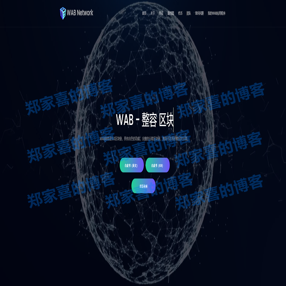 3区块链项目官网 ICO代币官网 ETH代币官方介绍网站