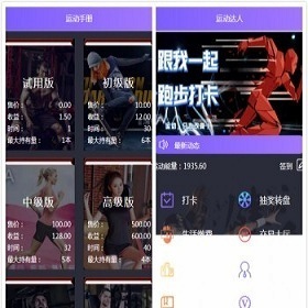 运动达人区块链打卡签到抢答题跑步虚拟资金货币交易单所能量分红带商城usdt返利挖矿机