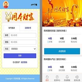 每日返利分红平台网站源码|8级分销资金盘防黑版带商城系统+安装教程