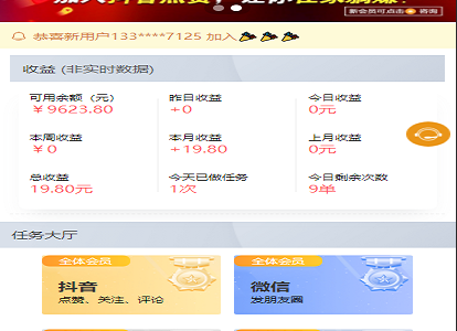 最新解密版抖音短视频点赞任务系统大转盘机器人全新UI微信爱点赞悬赏众人帮爱分享赚钱平台