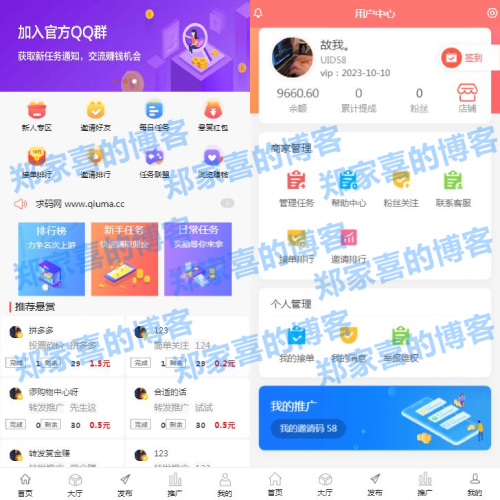 商业运营级任务悬赏大厅/快手抖音火山点赞/兼职蚂蚁帮扶仿众人帮悬赏猫/趣闲赚任务