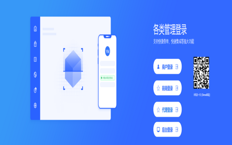 星糖付/云码付免签支付系统多合一全自动码商/商户/代理/支付系统完整运营版