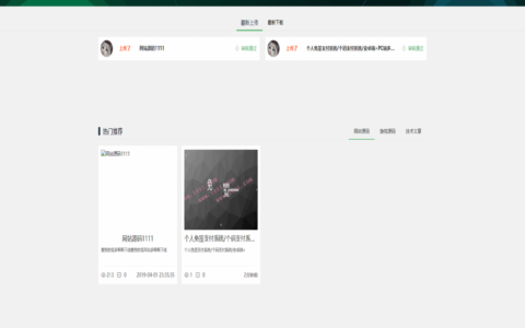 全新ThinkPHP5.1框架开发码农网/资源分享下载平台整套源码/全开源无加密