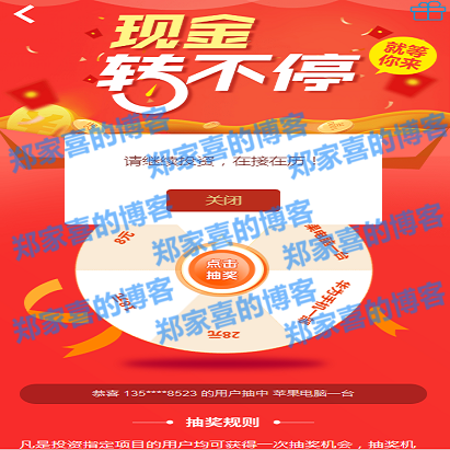 金融理财影视投资二开区块链/区块理财/区块游戏/转盘抽奖/对接码支付/完美运行