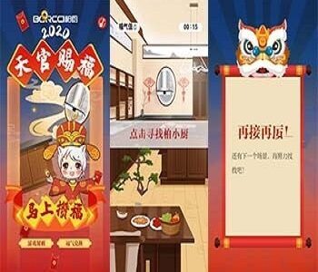 新年集福兑换抽奖游戏源码公众号营销推广游戏源码