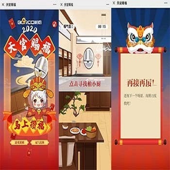 新年集福兑换抽奖游戏源码公众号营销推广游戏源码