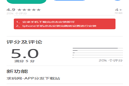 【新版带后台】APP应用下载页带后台 app分发下载页单页落地介绍IOS免签分发/自判断双端
