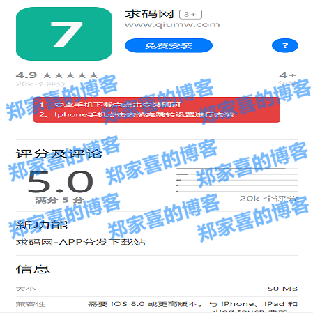 【新版带后台】APP应用下载页带后台 app分发下载页单页落地介绍IOS免签分发/自判断双端