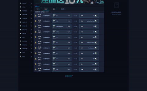 全新游戏电竞源码电竞竞猜平台源码完整源码
