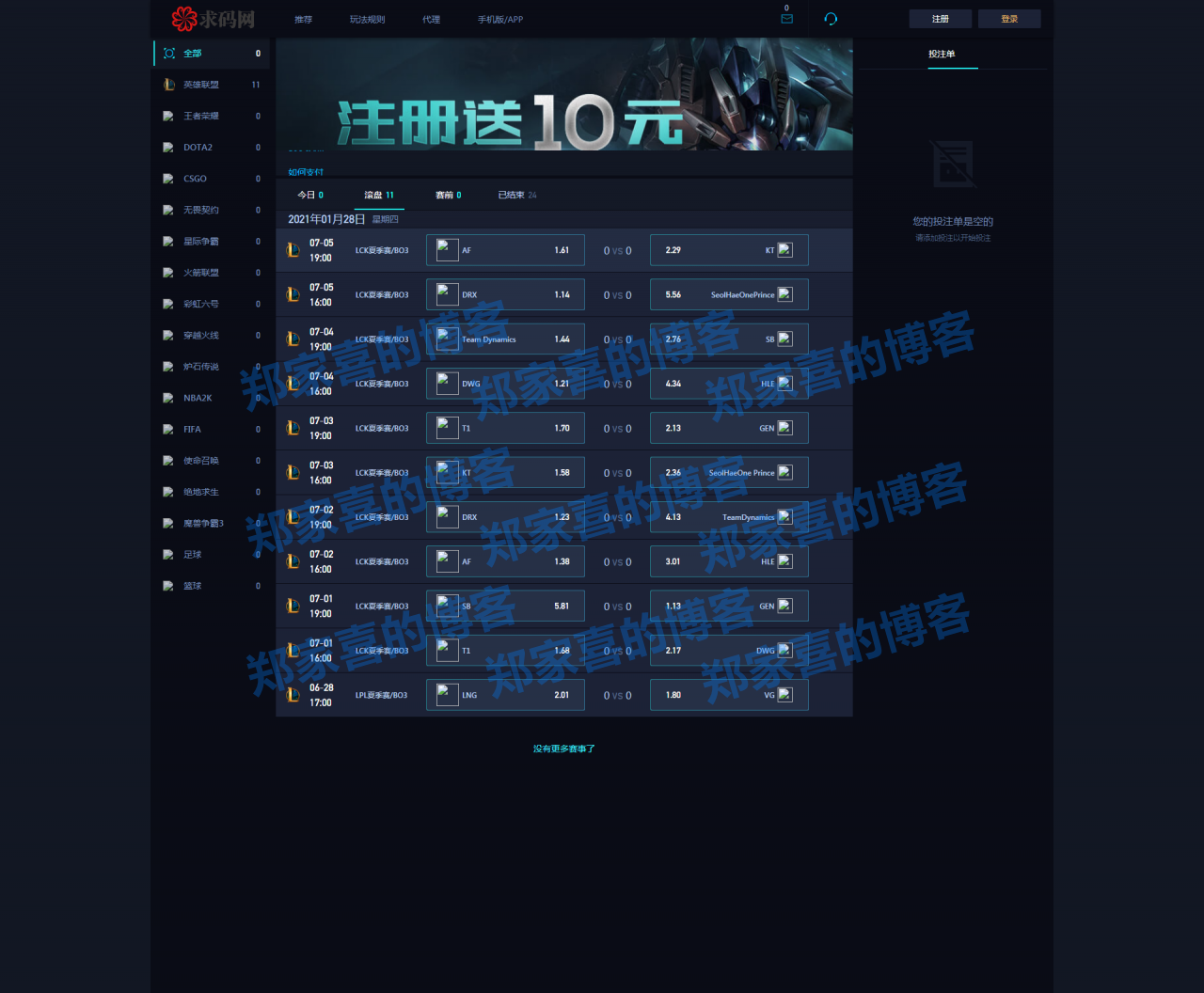 全新游戏电竞源码电竞竞猜平台源码完整源码