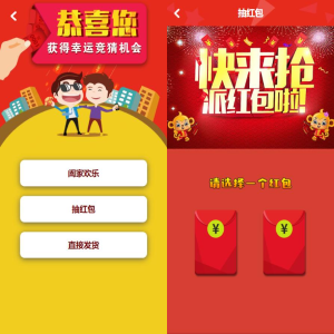 二开商城拆包系统/购买拆包/返奖竞猜系统/购物竞猜/等额换购/独立代理后台