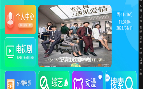 【美化版tv端】酷点TV版4.5影视源码电视盒子TV版APP对接苹果cms
