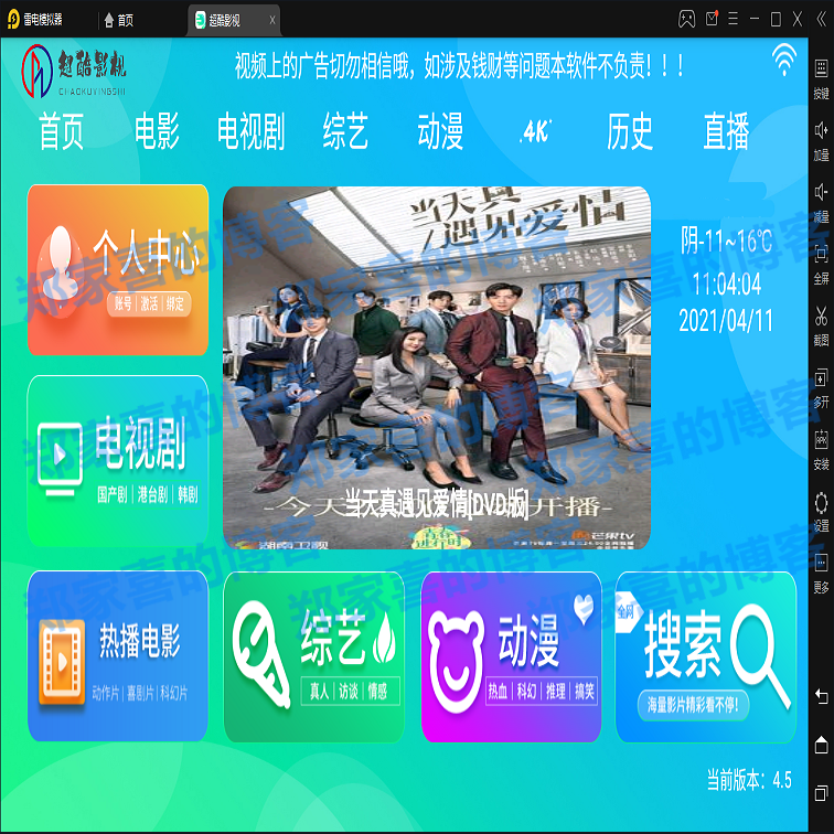 【美化版tv端】酷点TV版4.5影视源码电视盒子TV版APP对接苹果cms