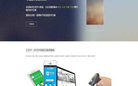 彩虹易支付2021最新源码v8.1.1支持多通道轮训/API退款/实名认证/完善手动提现t0t1