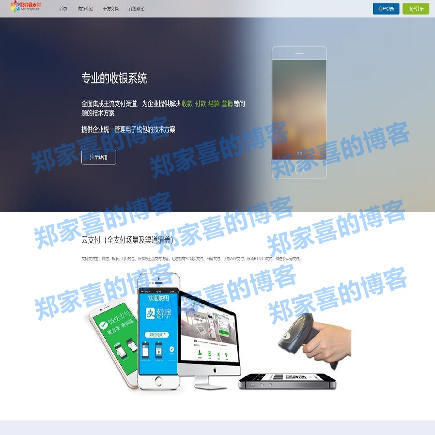 彩虹易支付2021最新源码v8.1.1支持多通道轮训/API退款/实名认证/完善手动提现t0t1