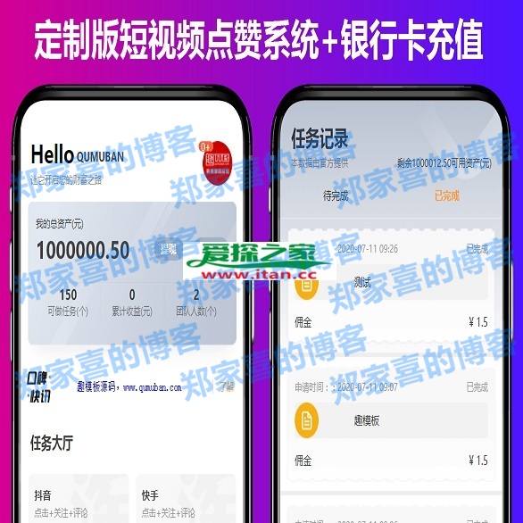 独家修复用户定制版短视频点赞系统源码 支持抖音+快手+刷宝+微视等所有主流短视频评论系统源码