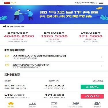 高端区块链/虚拟币交易所/合约交易/杠杆交易/秒合约交易/手机PC多语言版/多商家商铺