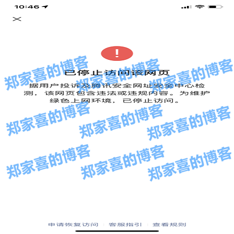 2020年微信域名防封系统|微信域名防屏蔽系统|QQ域名防红系统