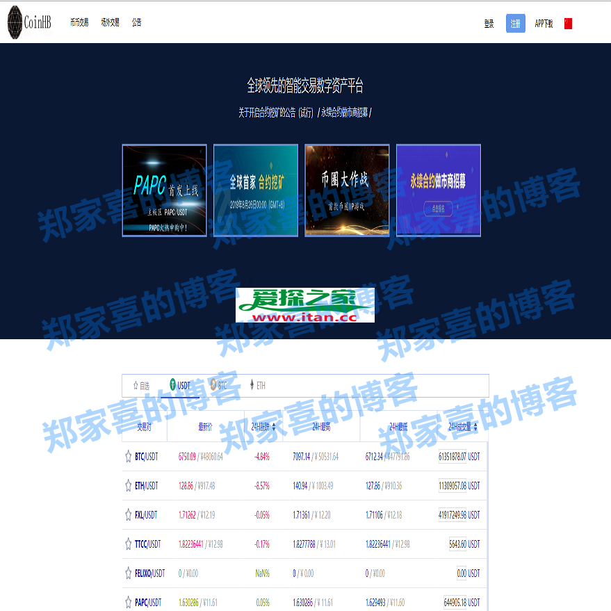 景蓝交易所完美版本+BTC|OTC|币币交易|带充值区块链交易所+钱包带完整配置文档