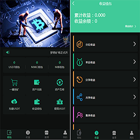 ThinkPHP二开修改版 DRM矿场区块链交易中心挖矿公排积分兑换