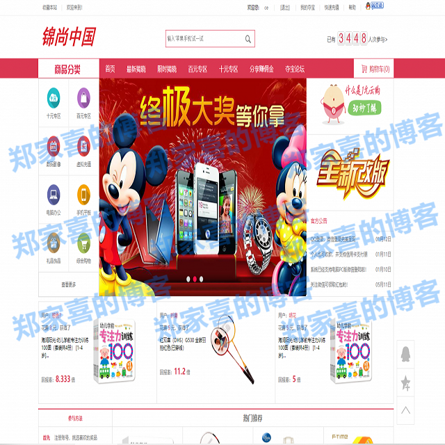 1元yun购商城|yun购商城|夺宝网站系统完美修复版,短信+微信登录+QQ互联