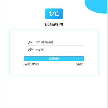 云购优品商城系统三十分钟开奖/抽奖/推广后台管理系统跳蚤市场功能独立后台系统