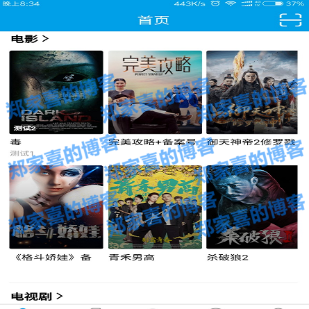 2020最新原生开发电影APP带采集功能带后台控制端{安卓,ios}全套