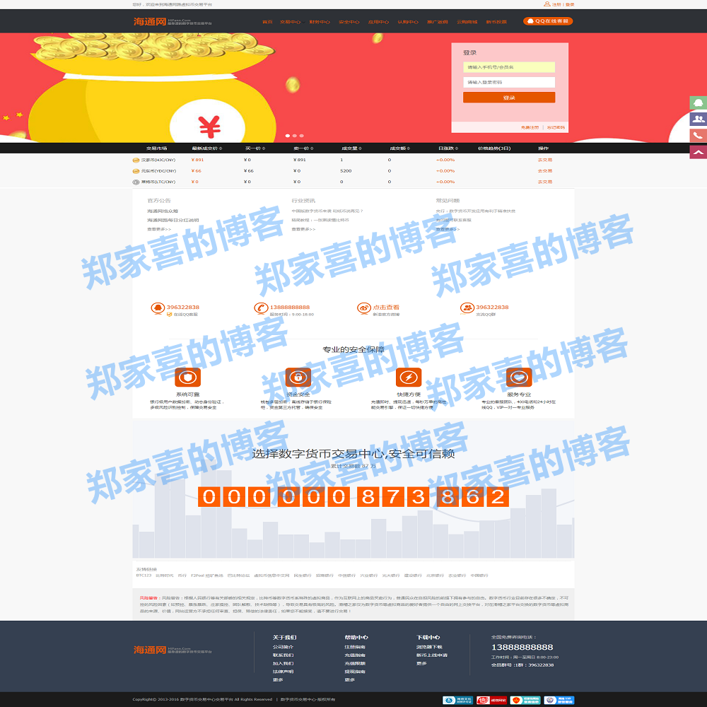 最新区块链山寨虚拟币源码带商城以及分红系统 钱包还有K线 另带4套模板