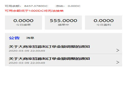 2020最新完美运营版USDT货币跑分二开系统一键OTC接单买币