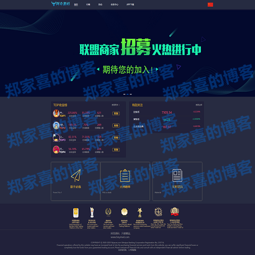 11月最新修复版三合一交易所金融理财系统修复后台+(点位+时间+双位盘)