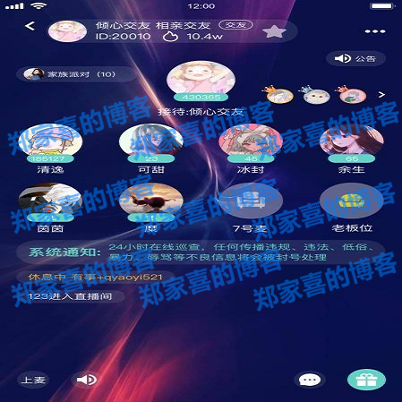 语音直播社交 ，游戏陪玩，极速约玩 ，多人连麦聊天/双端APP源代码+编译说明