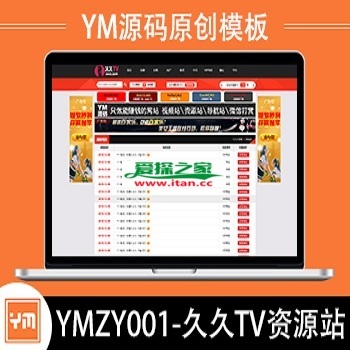 【YM源码】#YMZY001_久久TV资源站源码模板_清爽简洁的列表风格_苹果cmsV10x在线视频资源站源码