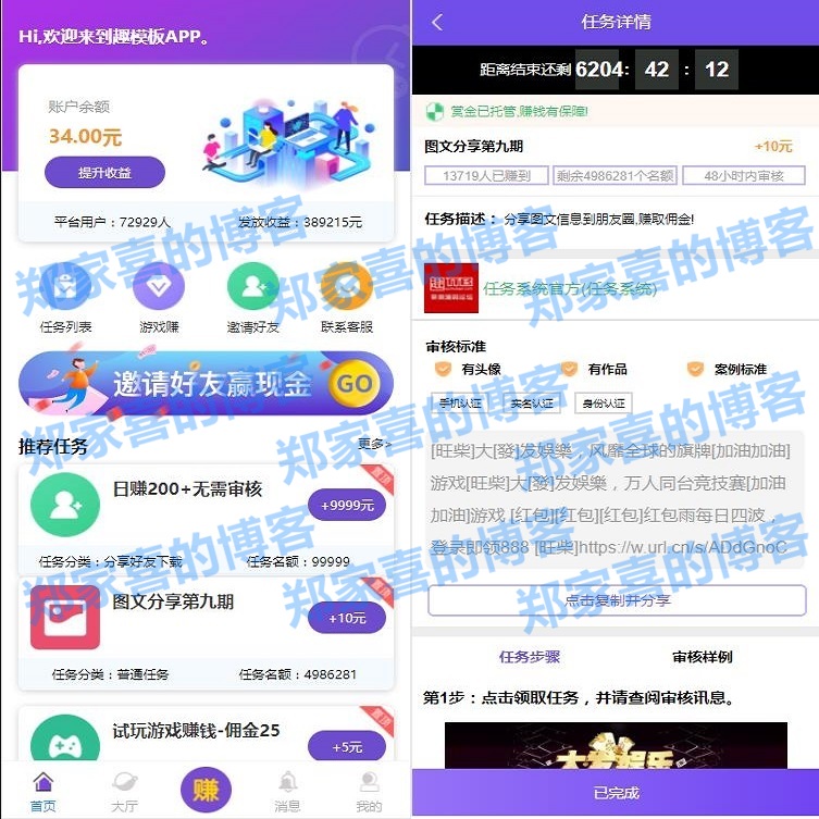 九月最新仿悬赏猫牛帮任务平台源码完美运营站长亲测支持封装APP