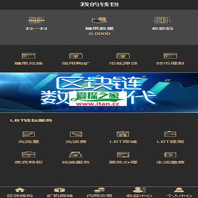 全新矿机系统源码链比特矿机商城系统完整运营版本对接短信宝支持封装APP