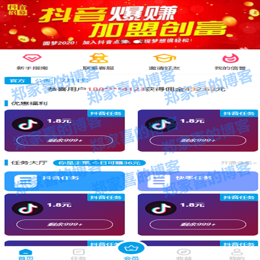 理财源码|抖音快手点赞任务系统兼职源码|已对接短信|教程