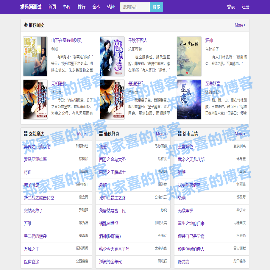 新版小说站群程序/php小说泛站群系统程序/小说泛目录站群源码