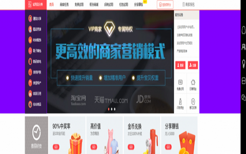 TinkPHP内核仿每推推51领啦试客系统源码|PC源码+WAP端+APP原生代码|自带5套精美模板