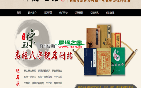 全新自适应宝宝起名网源码带微信支付宝带手机版暴利项目