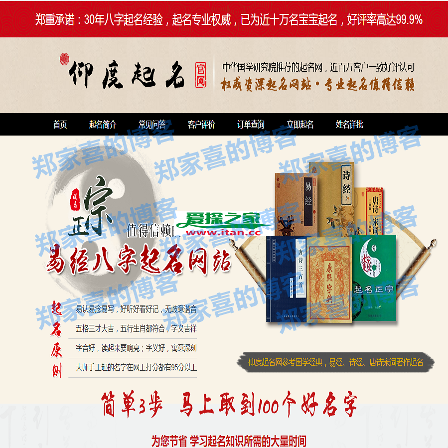 全新自适应宝宝起名网源码带微信支付宝带手机版暴利项目
