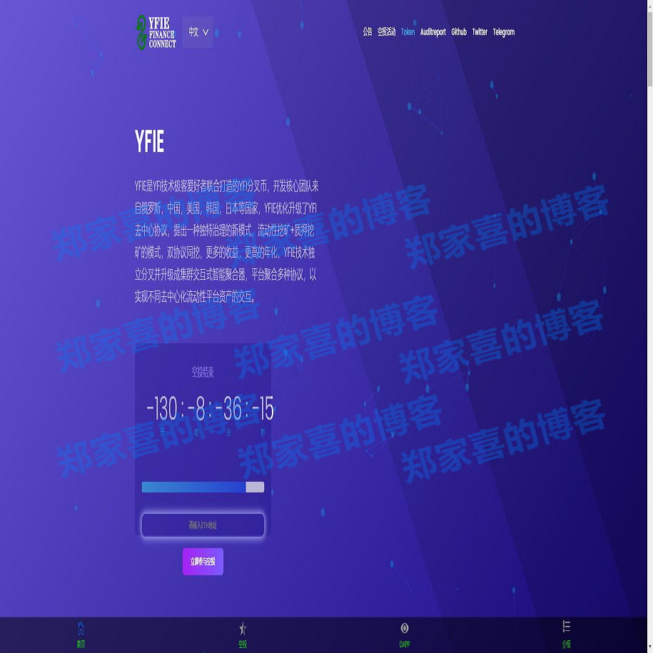 质押挖矿/空投代币/DAO借贷/锚定稳定币的新型DEFI应用