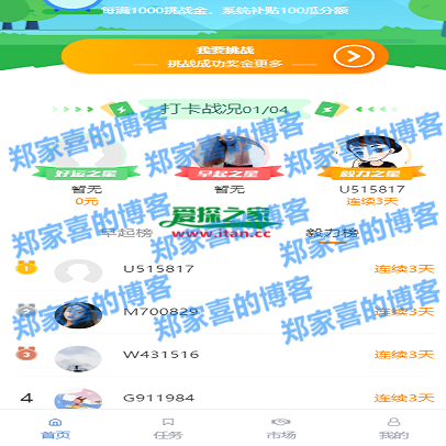 全新区块链早起打卡项目|深蓝引擎Z|趣步模式|完整数据|全开源源码