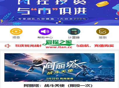 【运营版】影视投资理财系统源码|电影投资源码|项目投资系统源码|手机端可封装APP