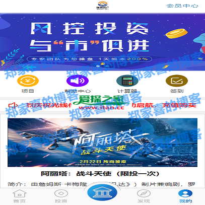 【运营版】影视投资理财系统源码|电影投资源码|项目投资系统源码|手机端可封装APP