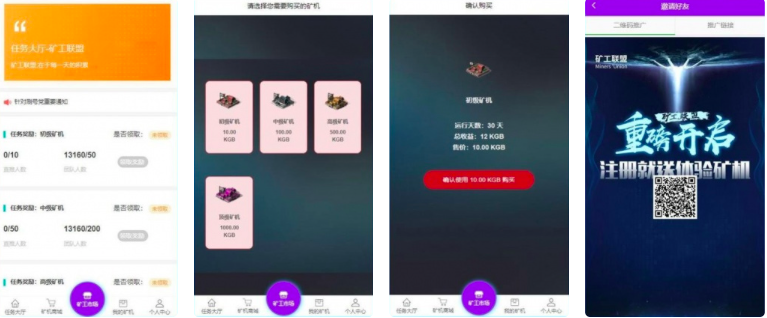 [亲测]蚂蚁魔盒新版ui区块链源码 矿机+商城+自适应可封装app